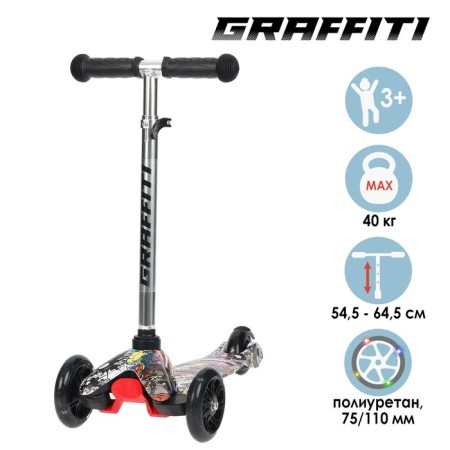 Baby Graffiti Brisk, Light Wheels PU 110/75 mm, ABEC 7