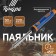 Tundra soldering iron, two -component handle, durable sting, 30 watts, 220 B