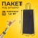Craft package for a bottle, black, 14 x 8 x 32 cm