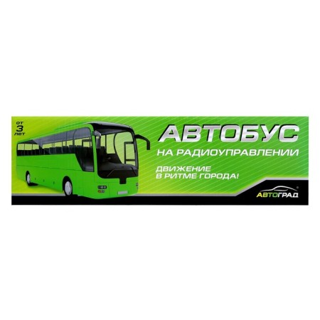 Radio -controlled bus "Intercity", a scale of 1:30, works from batteries, white color-5