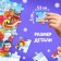 Puzzle "Santa Claus and Hares", 35 details