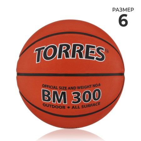 Basketball ball Torres BM300, B00016, rubber, glued, 8 panels, p. 6