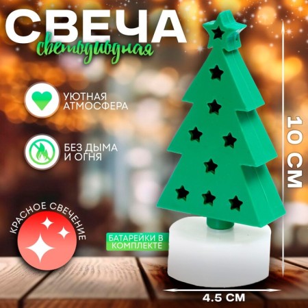 Candle LED "Christmas tree", color mix