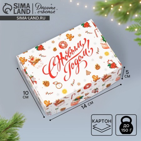 Folding box "New Year's sweets", 14 x 10 x 5 cm, New Year