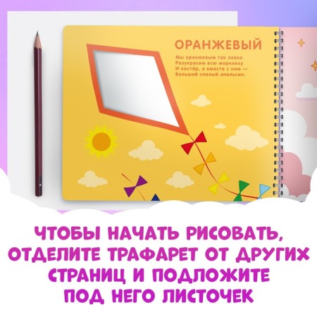 The book "Stencils. Colors and shapes ", blue tractor-5