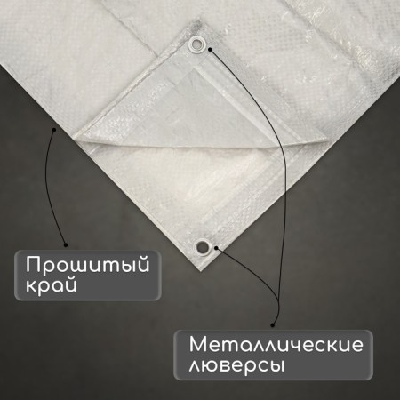 Protective tent, 6 × 4 m, density 60 g/m², UV, eyelets step 1 m, tarpaulin, gray-1