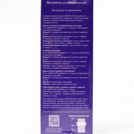 Liquid fertilizer aminoated universal, 250 ml-2