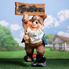 Садовая фигура "Гном с табличкой "ПРИВЕТ" 20х29х60см