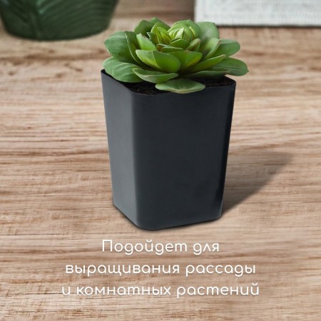 Pot for seedlings, 800 ml, d = 9 cm, h = 12.5 cm, mix, Greengo-2