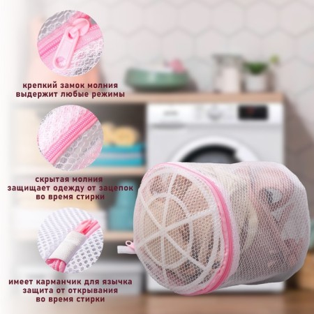 A bag for washing linen with a DOLAND disk, 15 × 15 × 13 cm, two -layer, large mesh, disk mix-1
