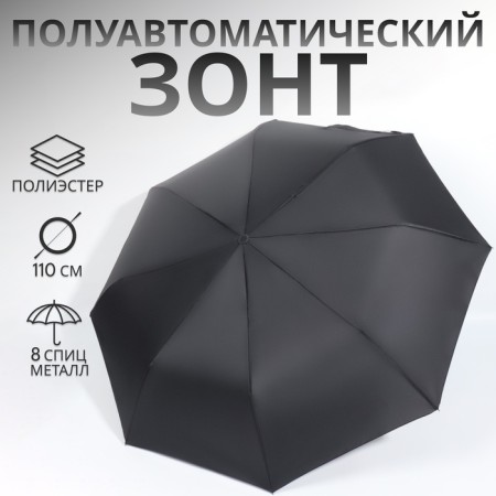 Semi -automatic umbrella "plain", 3 additions, 8 knitting needles, r = 49 cm, black color