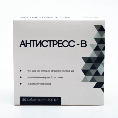 Антистресс-В, 50 табл по 500 мг-3