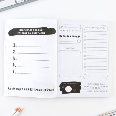 Diary of a creative person “Create, dream”, A5, 120 sheets-9