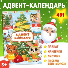 Book with stickers 
