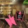 Cretaceous price tag on the leg "Butterfly, 2 pcs. in a set, 1.5 × 10 × 8 cm, pink color
