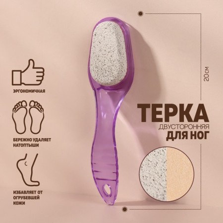 Feet trips, stone/pumice, bilateral, 20 cm, color mix
