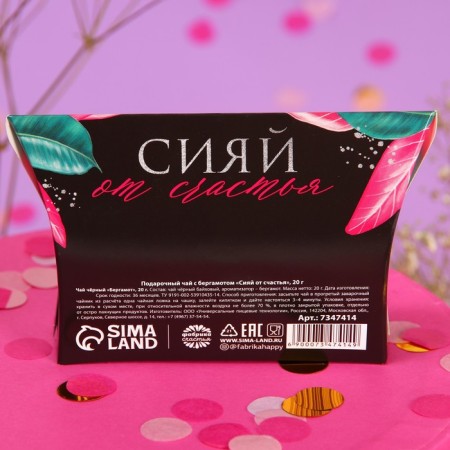 Black tea "Shine with happiness" with Bergamot, 20 g.-3