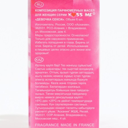 Women's perfumery oil Sexy Girl, 6 ml-5
