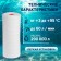 Smooth cartridge Zein PS-10BB HOT, polypropylene thread, 10 microns
