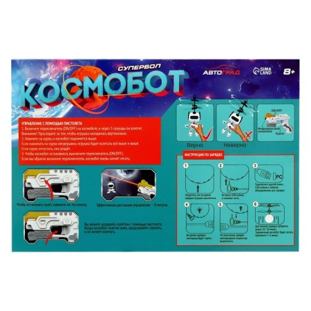 Flying toy "Cosmobot with Blaster", works on the battery, the color of mix-11
