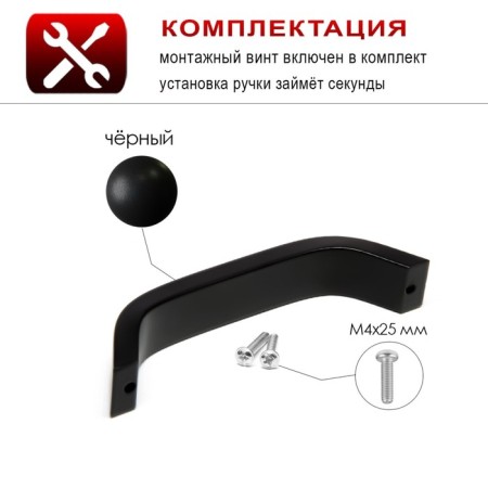 Hand-slop tundra RS109, m/o 128 mm, black, 4 pcs TMP-1