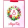 Package Gift Laminated Vertical "Festive Wreath", M 26 × 32 × 12 cm