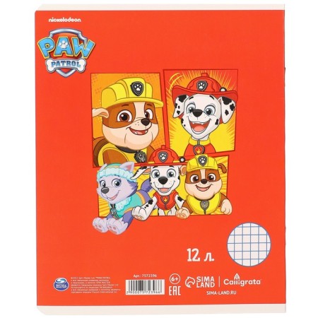Gift set for a boy, 10 items, puppy patrol-15
