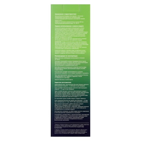 Aquaphor filter-butter, purification of chlorine, impurities, interchangeable nozzle, green-2