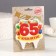 Candle for cake jubilee "65", 8 cm