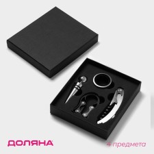 Set for the wine of the prison 