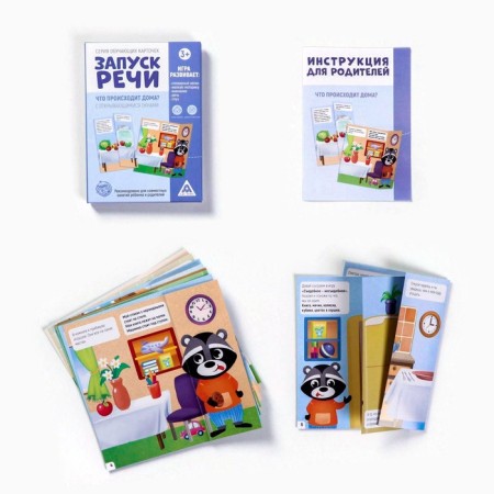 Training cards "Starting speech. What is happening at home? " With opening windows-1