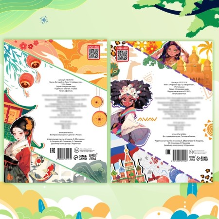 A set of labyrinths "Around the world with anime", 2 pcs. 24 p.-3