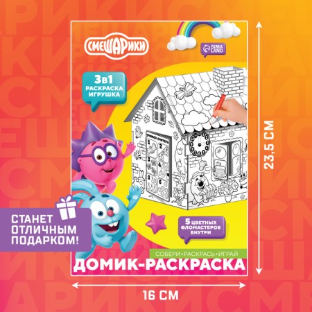 House-painting 3 in 1 "Smeshariki", a set for creativity-5