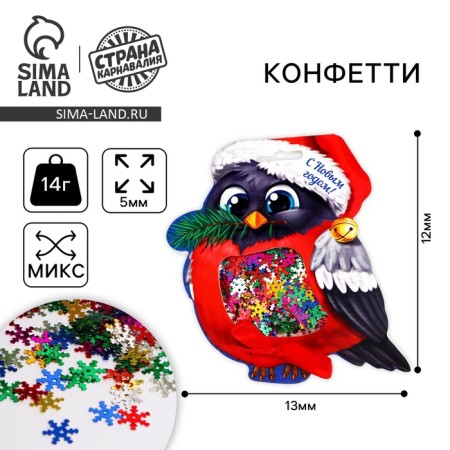 New Year confetti "Happy New Year!" Bullfigure, colored snowflakes, 14 g.