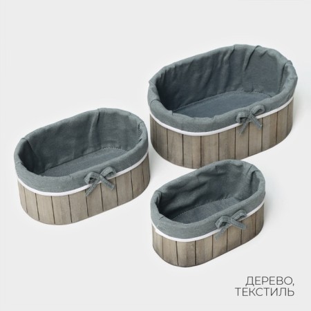 A set of handmade interior baskets LadOM, oval, 3 pcs, size: 20 × 11 × 9 cm, 23 × 15 × 10 cm, 28 × 19 × 11 cm-1