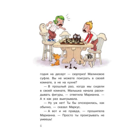 Scientific adventures. Black hole. Fuglesang K.-5