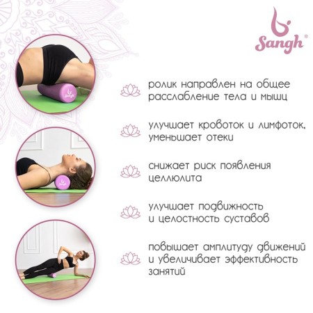 Massage roller SANGH, 90x14 cm, color mix-2