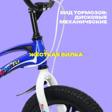 Bicycle 18 "Bibitu Turbo, Blue/White Color-1