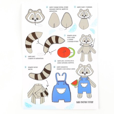 A set to create a toy made of felt "Rucot with a watermelon" with a filler-10
