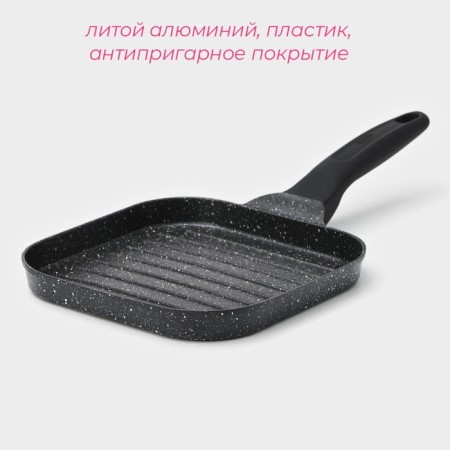 Shipyard Grill Dolyana "Mona", d = 18 cm, induction, color dark marble-1
