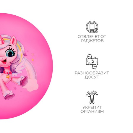 Children's ball "Unicorn", d = 22 cm, 60 g-2