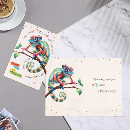Postcard "Change!" iguana, 12.5x19.4 cm-1