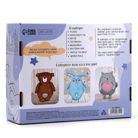 Sewing kit. DIY soft toy "Bear Brownie", 37 cm-4