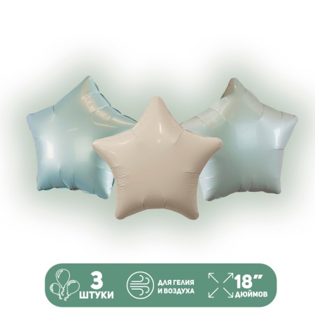 Set of foil balls "Olive stars", 3 pcs.