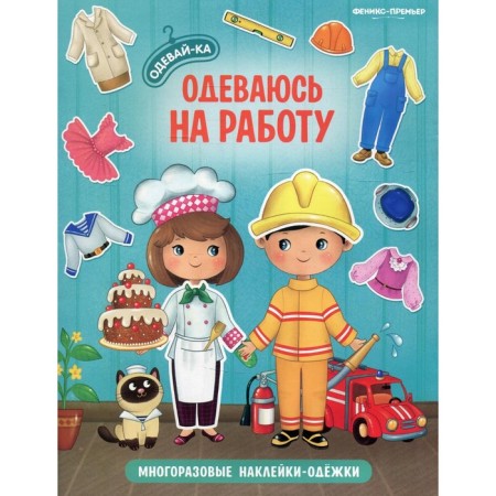 I'm dressing at work. A book with reusable stickers. 2nd edition