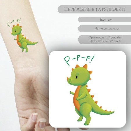 Tattoo on the body color "Dinosaurus rrr!" 6x6 cm