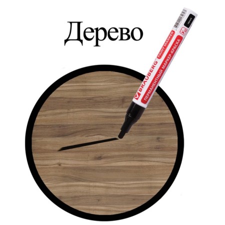 Marker-painting (lacquer) 4.0 mm Brauberg, metal case, black nitro-base-4