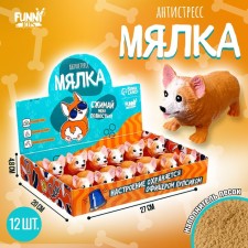 Мялка-антистресс «Корги», с песком, в шоубоксе