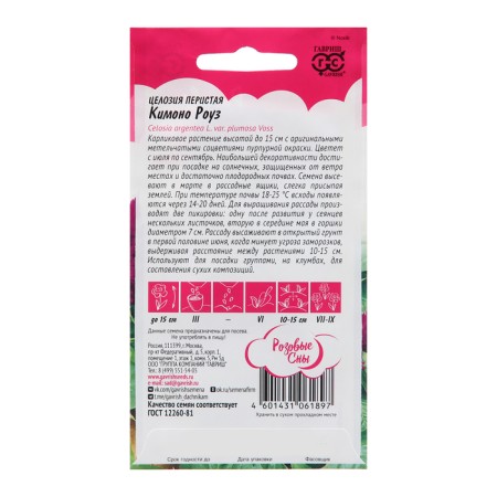 Seednias "Kimono Rose", 10 pcs.-1