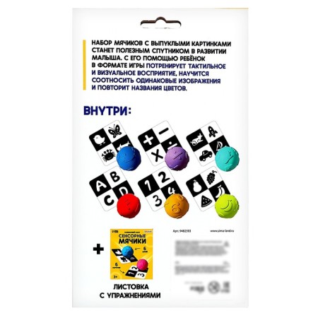 Developing set "Sensory balls"-7